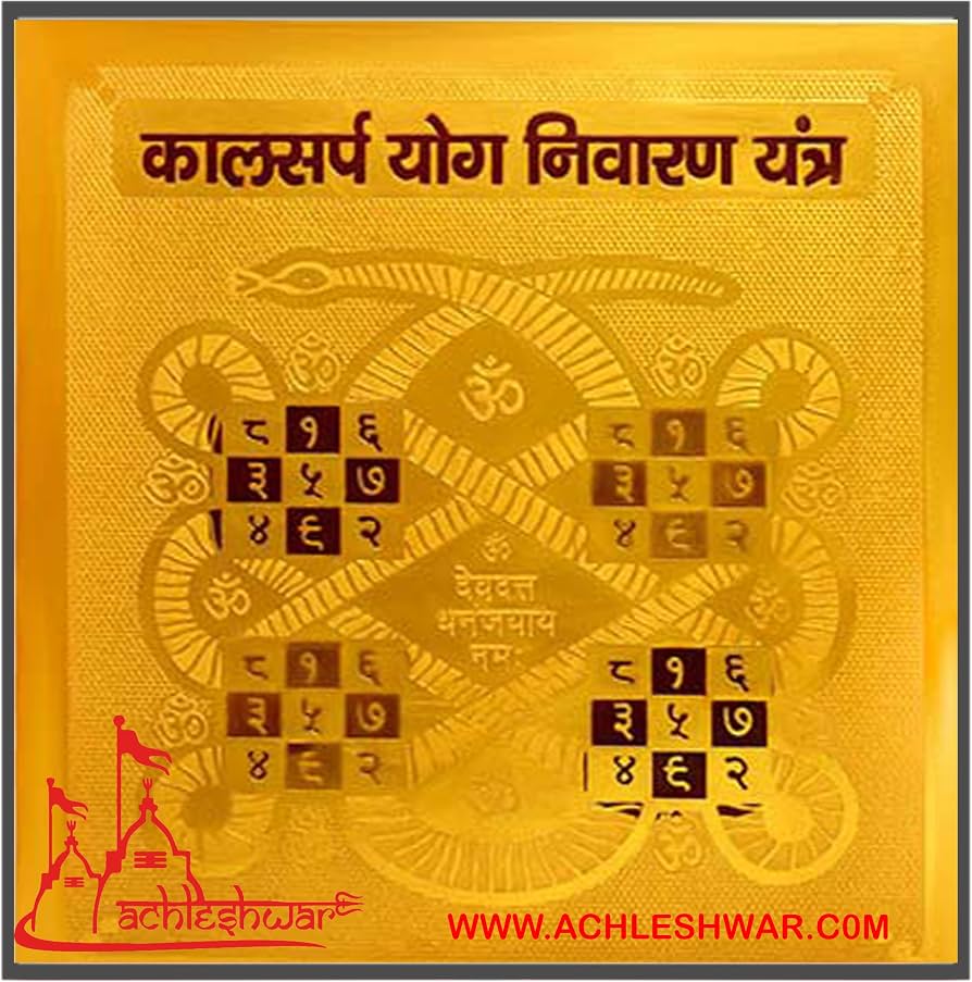 Kaal Sarp Dosh Nivaran Yantra
