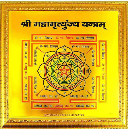 Maha Mrityunjaya Yantra